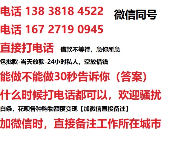 凉城私人无抵押24小时上门放款|凉城私人借款|凉城同城放款，生意贷